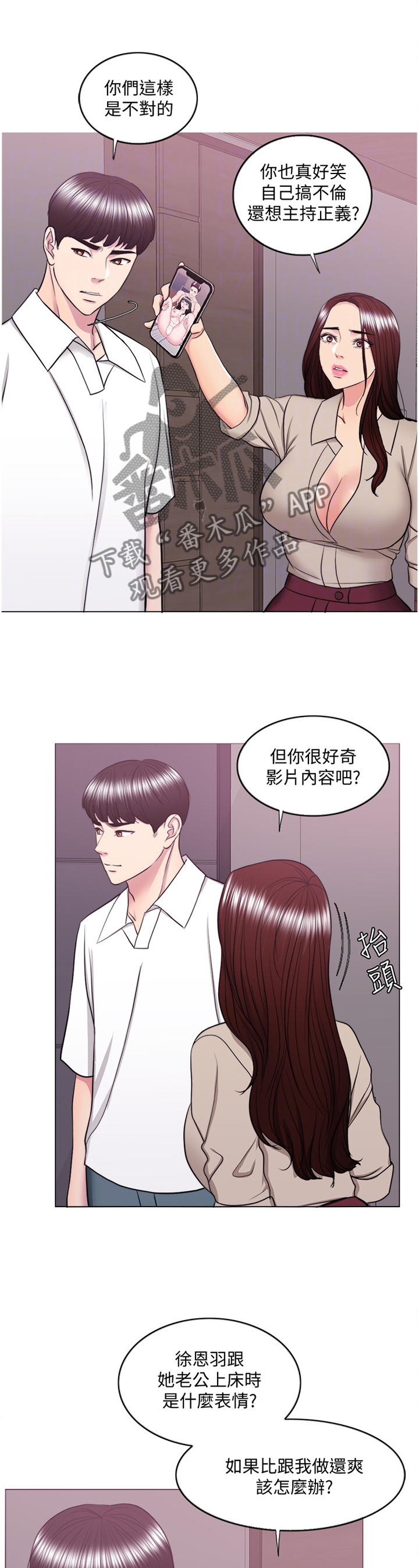瘦身游泳课漫画,第80章：打破幻想5图