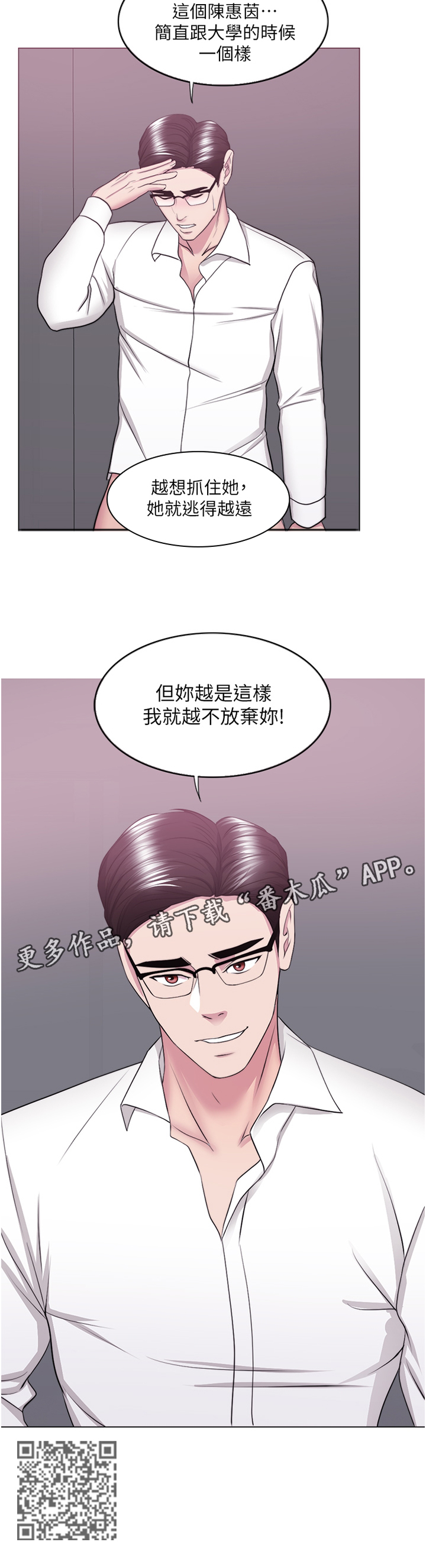 瘦身游泳课漫画,第72章：邀约5图