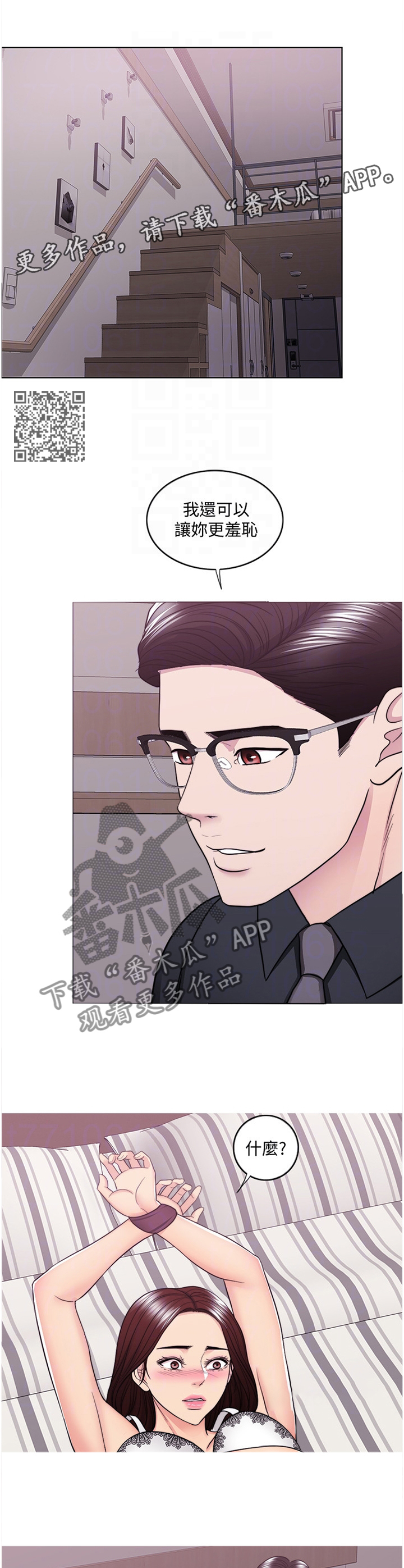 瘦身游泳课漫画,第87章：非常时刻2图