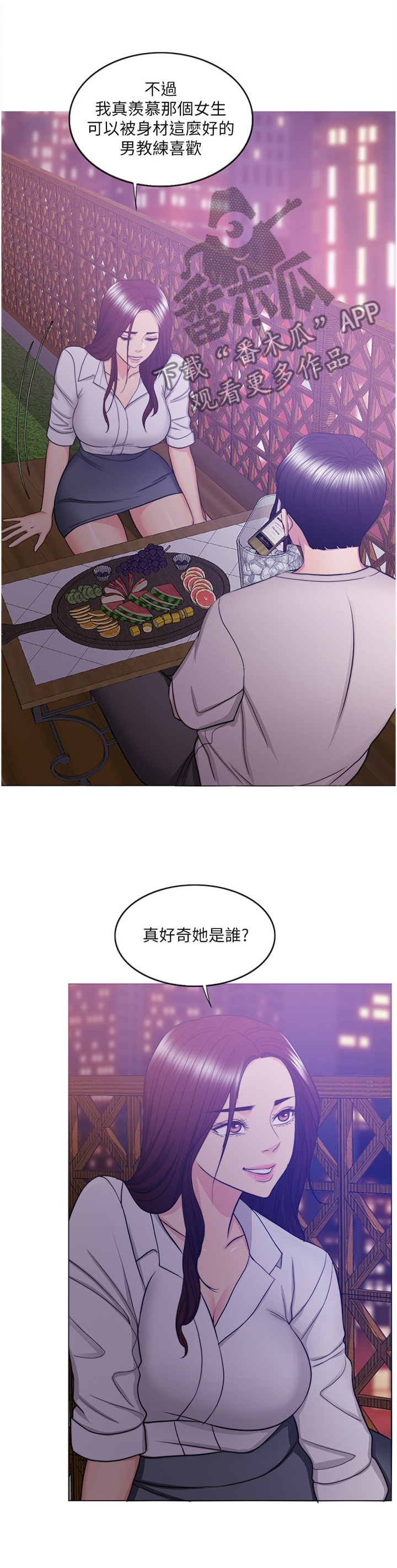 瘦身游泳课漫画,第73章：好奇4图