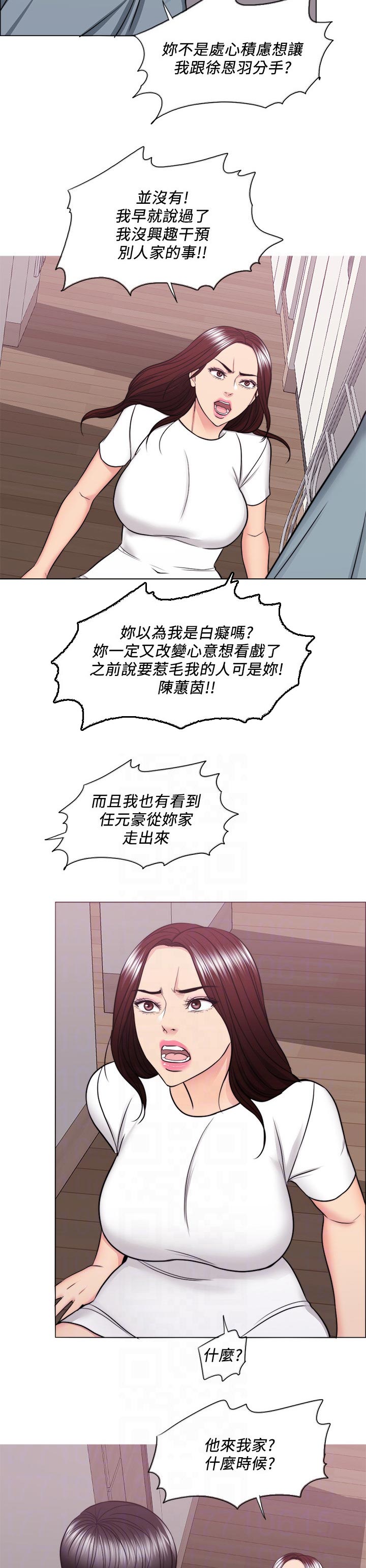 瘦身游泳课漫画,第96章：你情我愿3图
