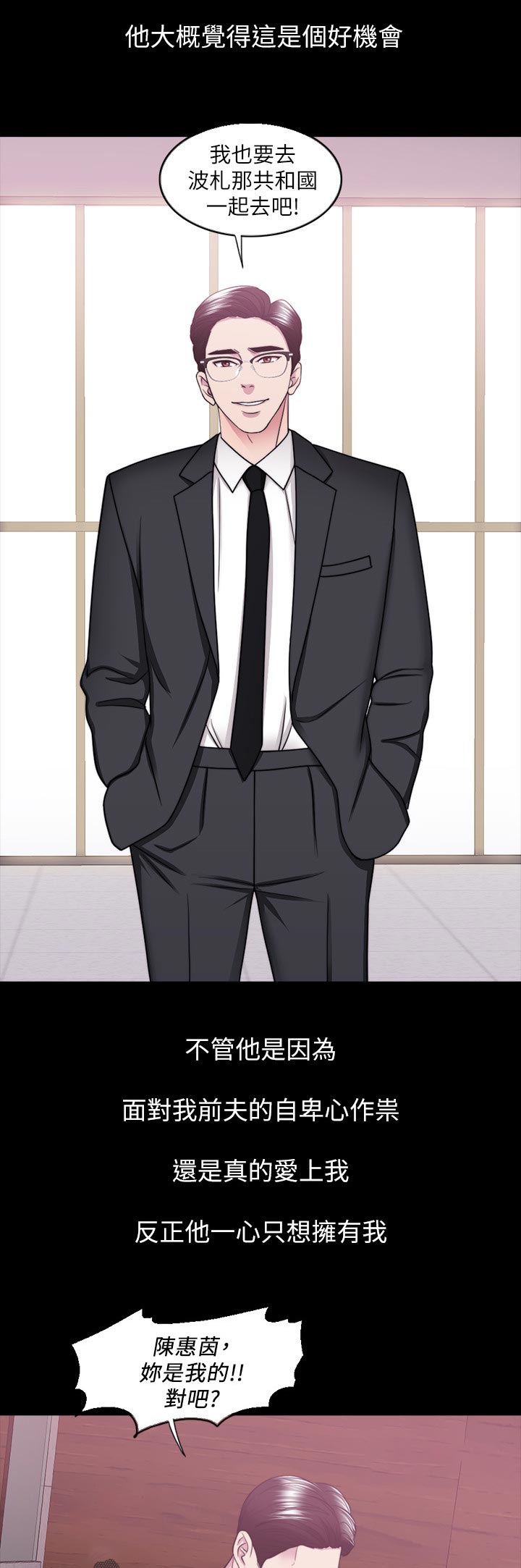 瘦身游泳课漫画,第99章：屈服5图