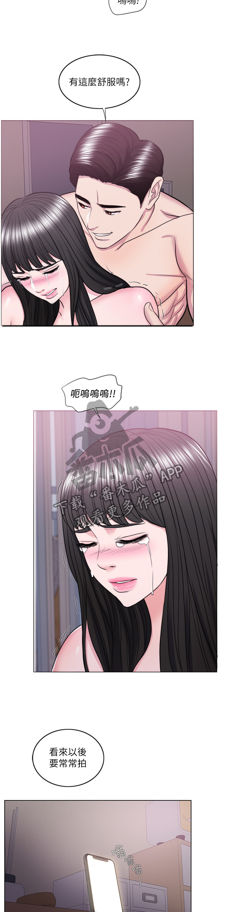 瘦身游泳课漫画,第79章：心不在焉4图