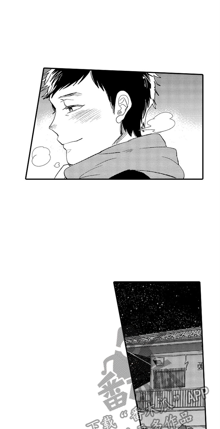 意外事件漫画,第15章：老师来了2图