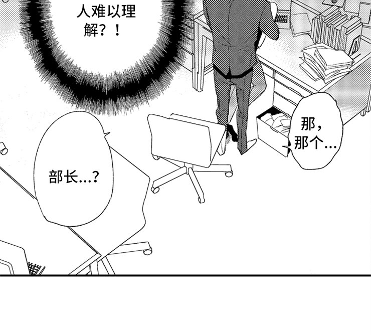意外偶遇漫画,第1章：兔女郎5图