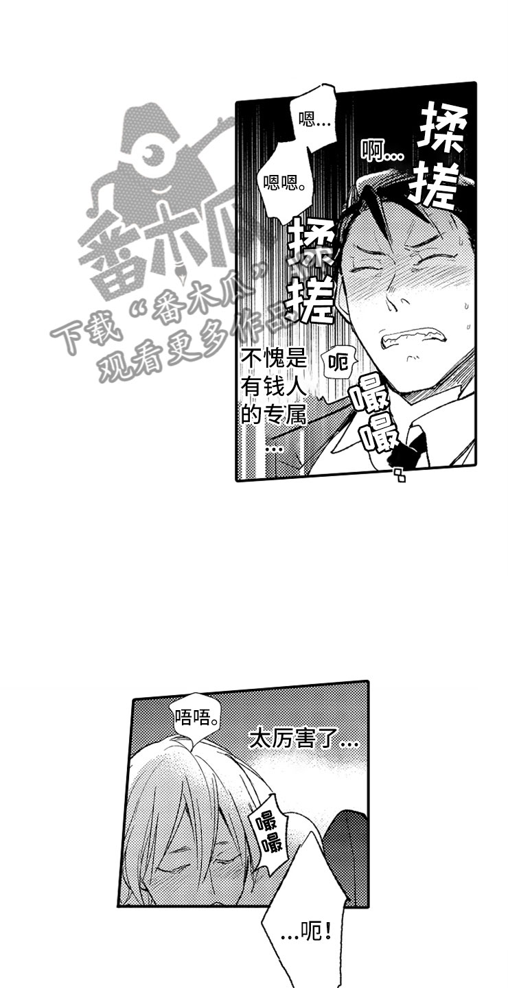 意外偶遇漫画,第18章：专务的男孩4图