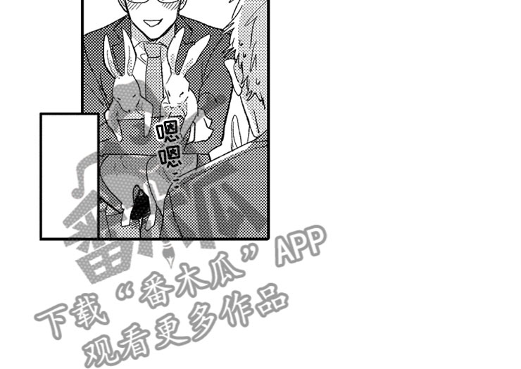 意外偶遇漫画,第9章：出乎意料3图