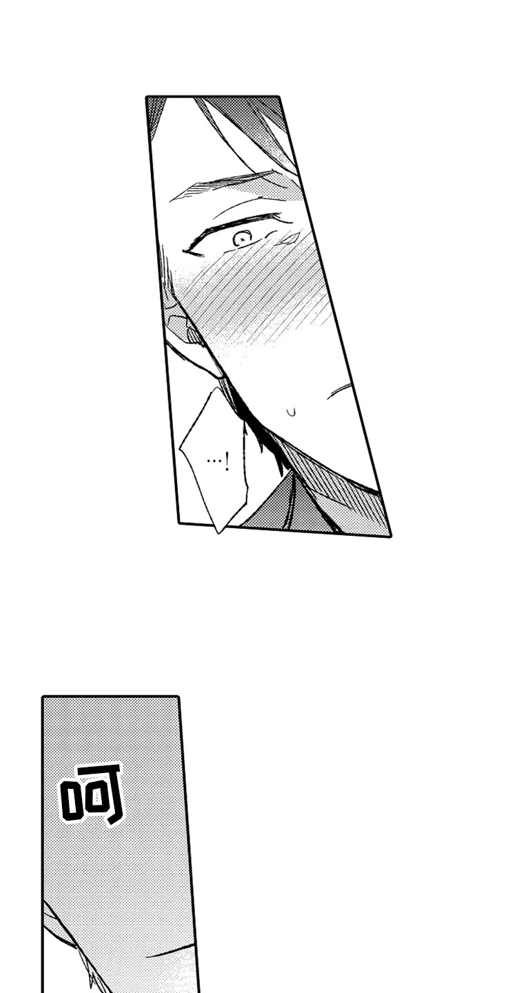 意外偶遇漫画,第8章：一见钟情3图