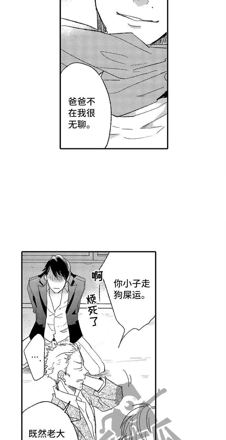 意外偶遇漫画,第21章：黑社会女儿3图