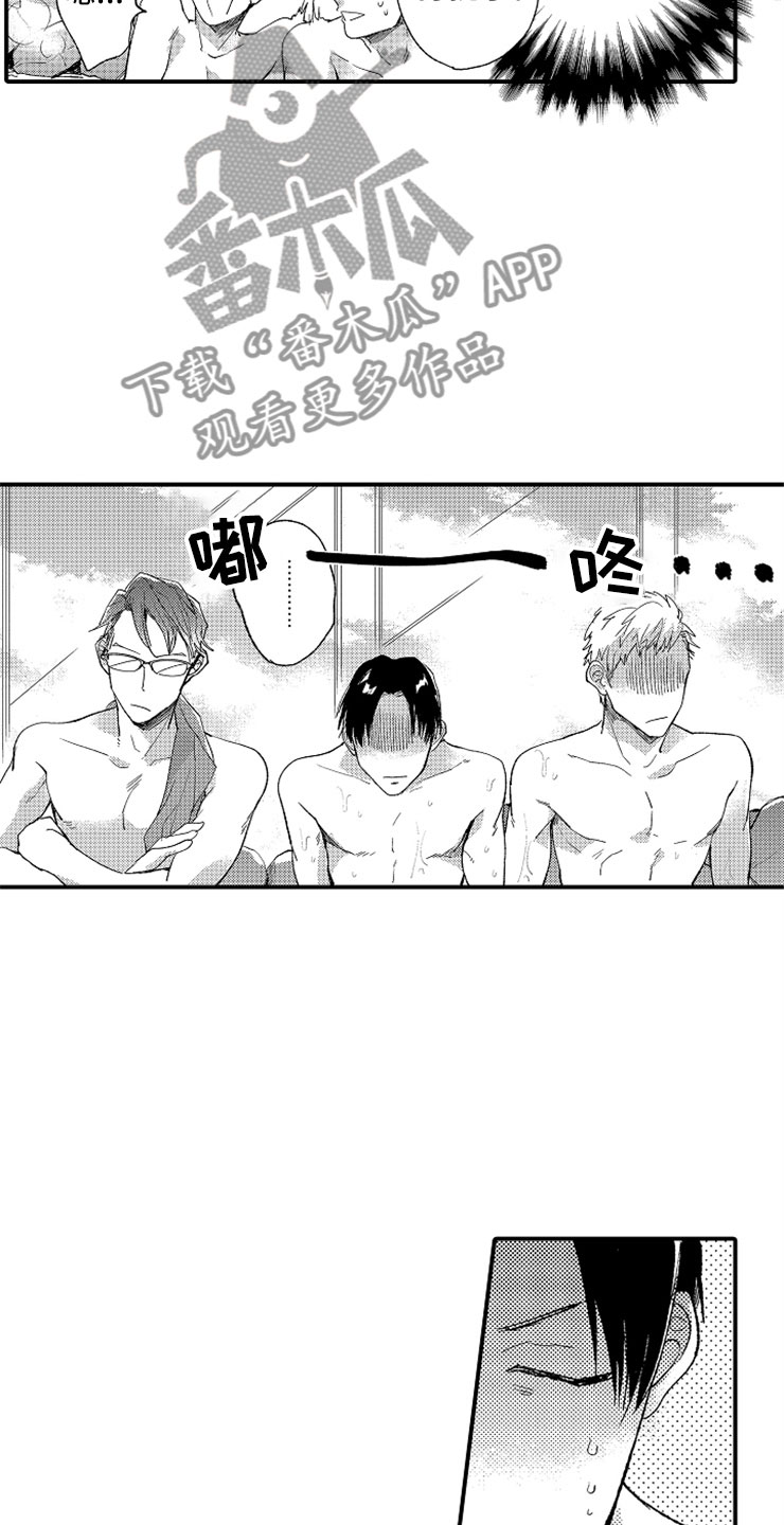 意外偶遇前女友剧情漫画,第10章：温泉团建4图