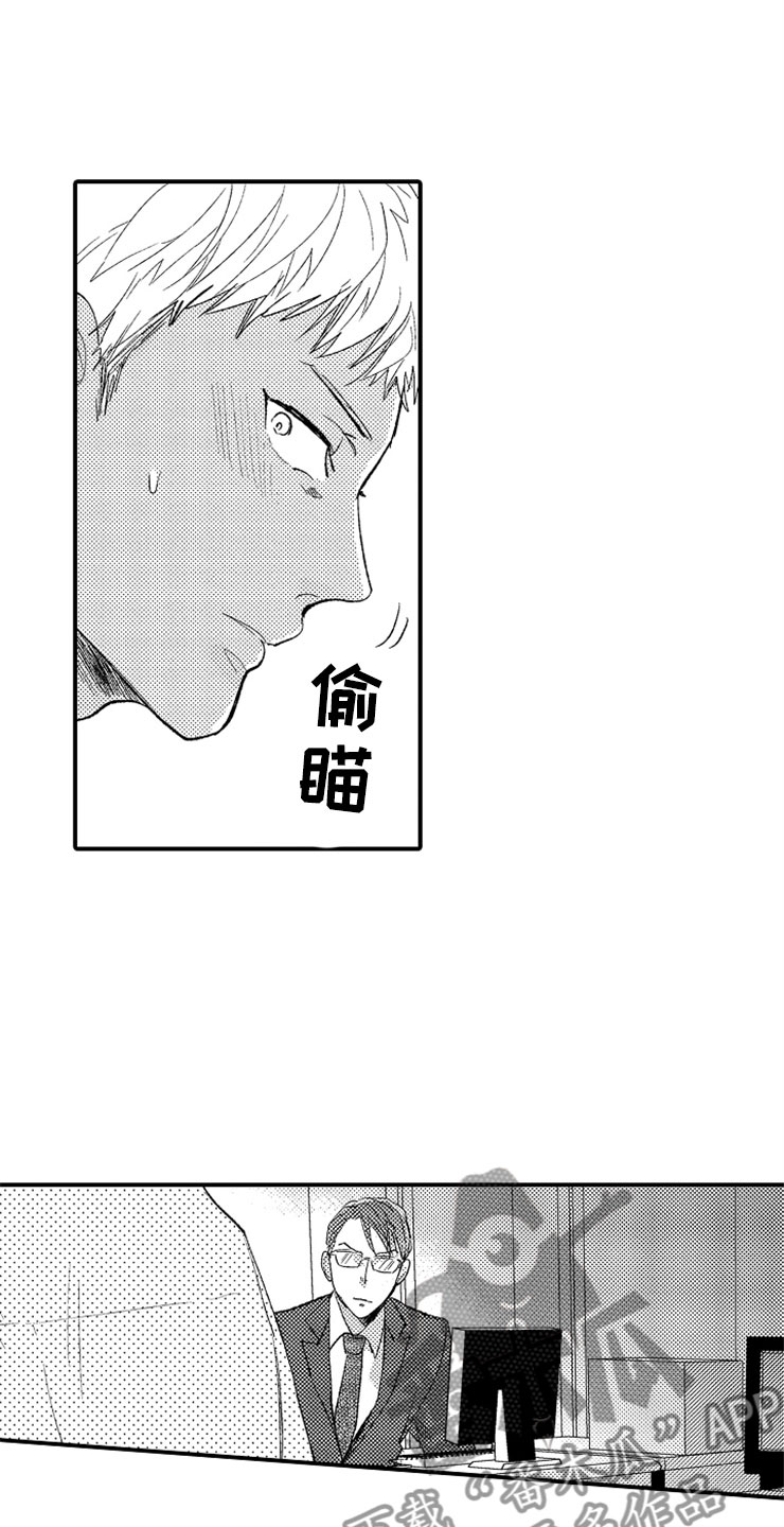 意外偶遇漫画,第4章：惩罚时间3图