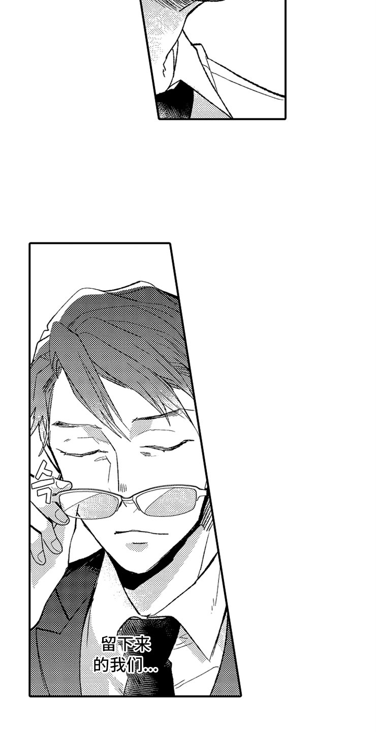 意外电影漫画,第7章：最喜欢兔子1图