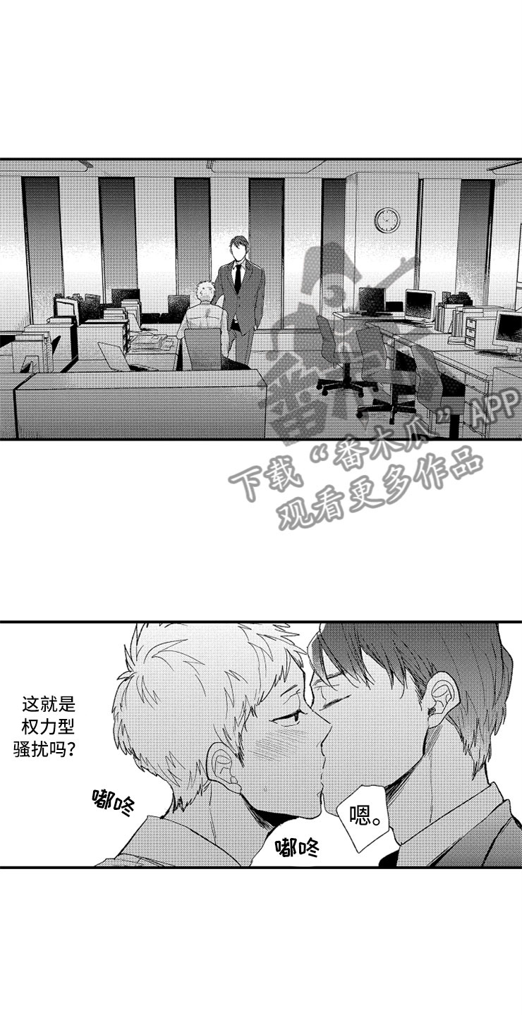 意外电影漫画,第7章：最喜欢兔子2图