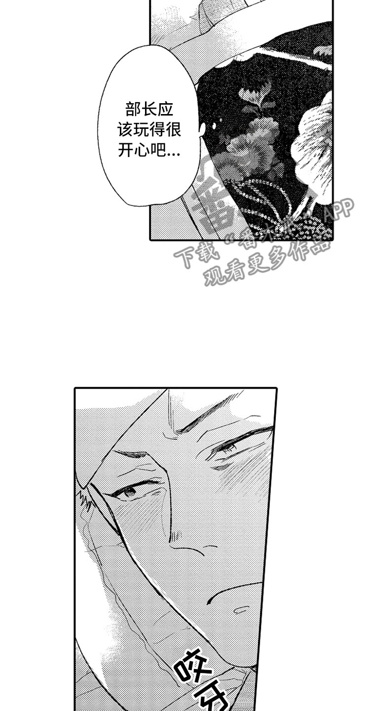 意外偶遇漫画,第11章：泡晕头了3图