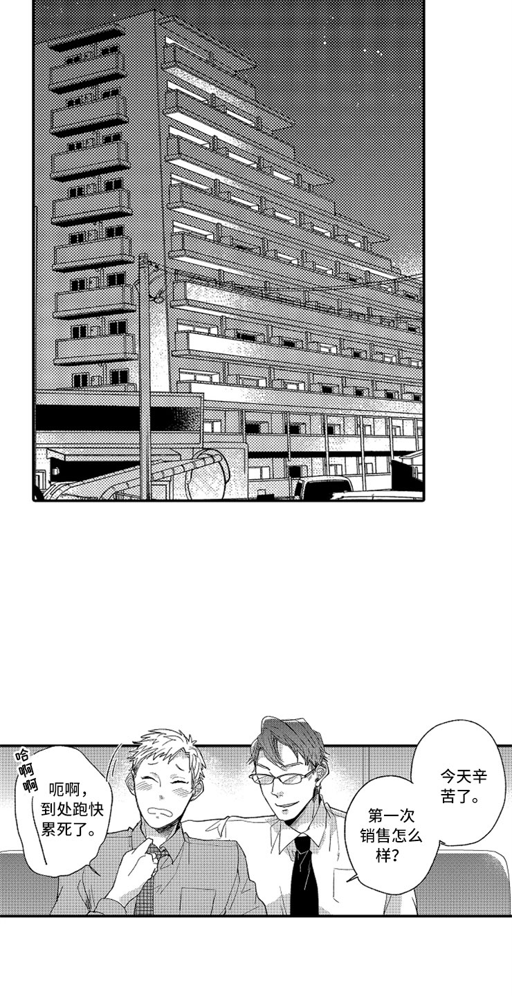 意外偶遇怎么拍漫画,第14章：加油川野1图