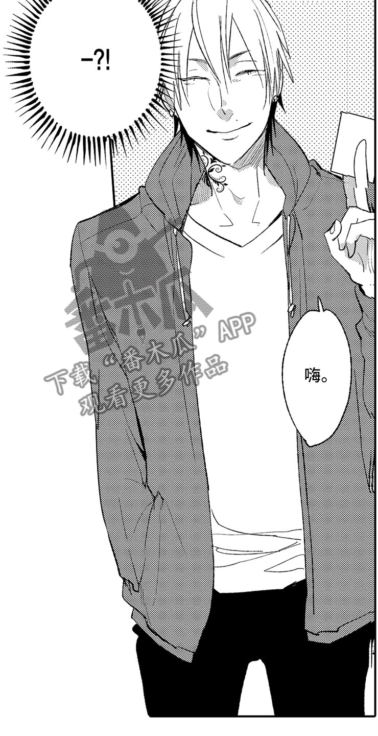 意外偶遇漫画,第19章：偶遇男孩4图