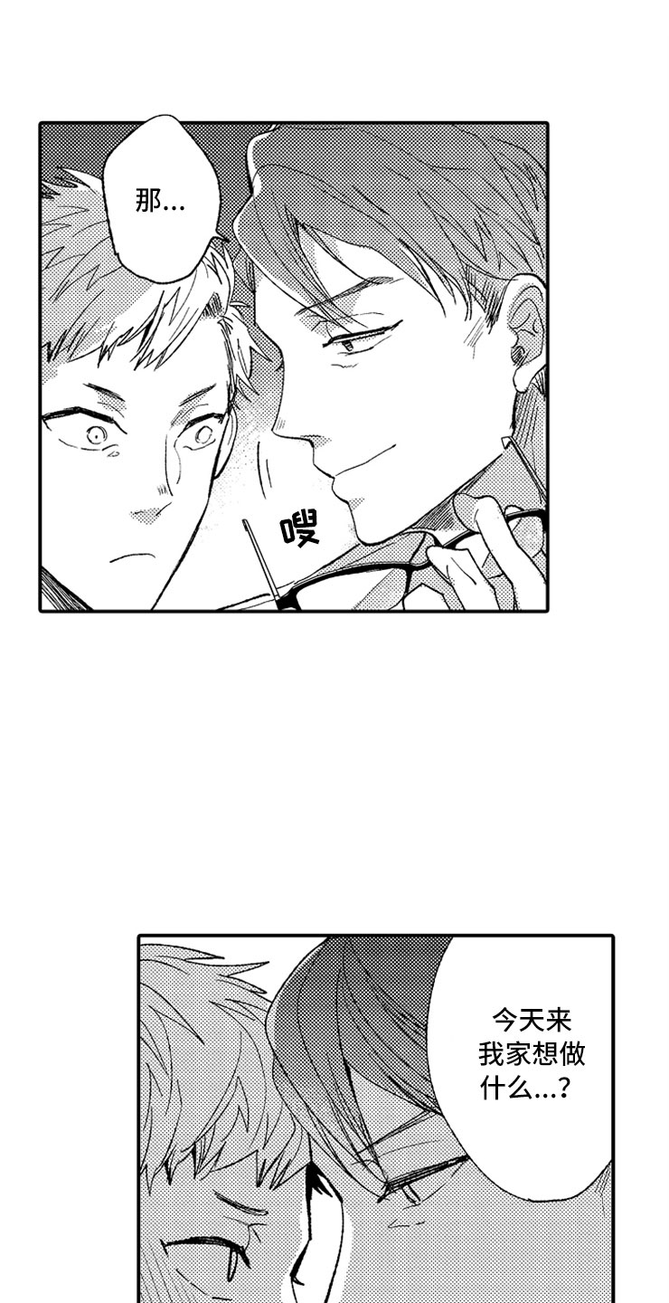 意外偶遇怎么拍漫画,第14章：加油川野3图