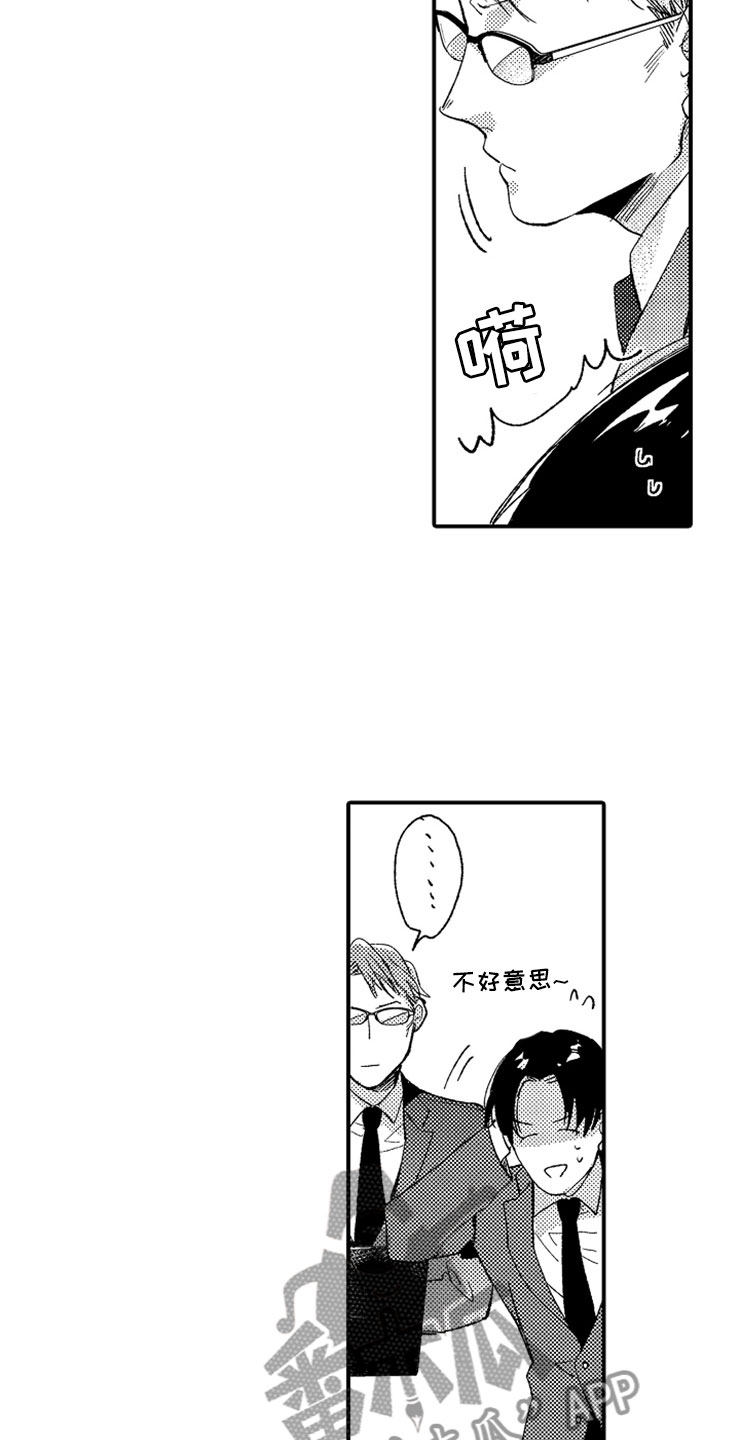 意外偶遇漫画,第14章：加油川野5图