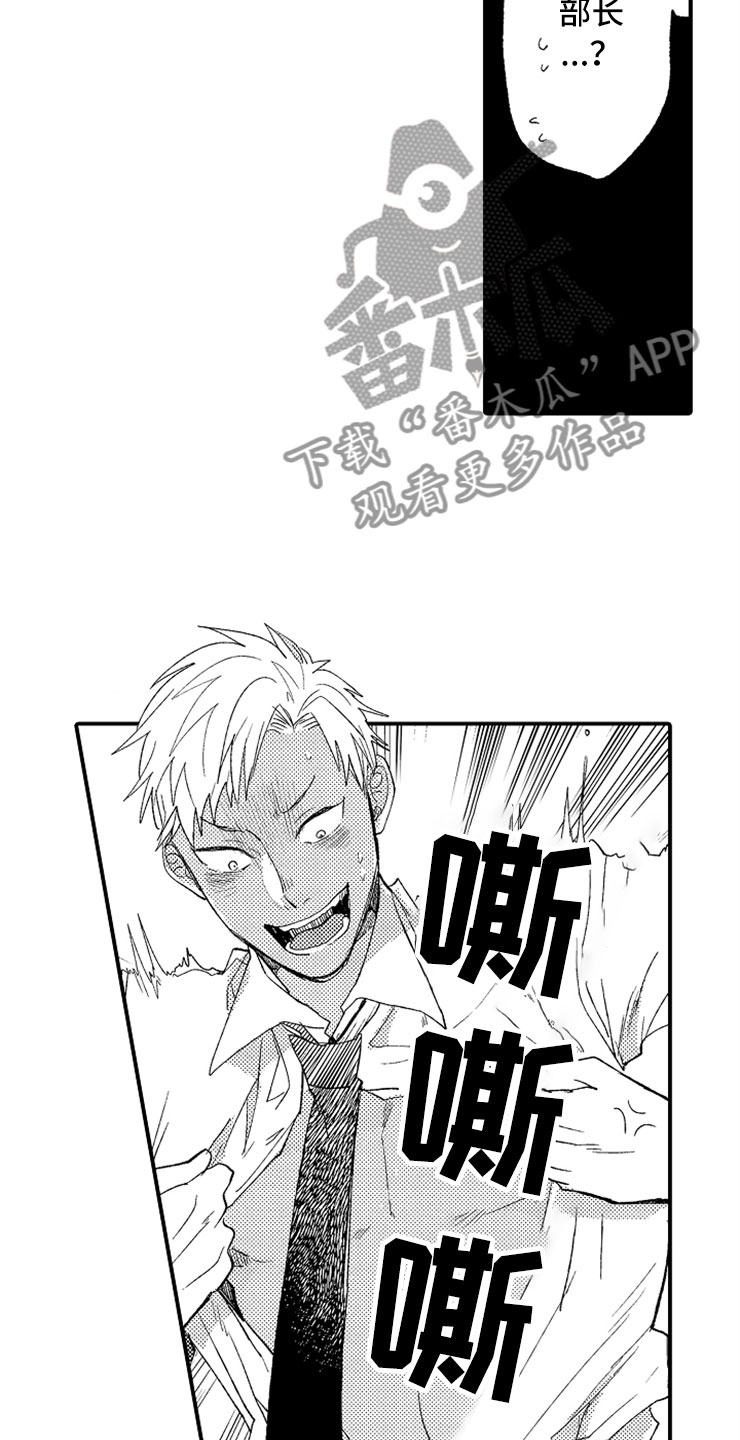 意外的遇见了你漫画,第4章：惩罚时间5图