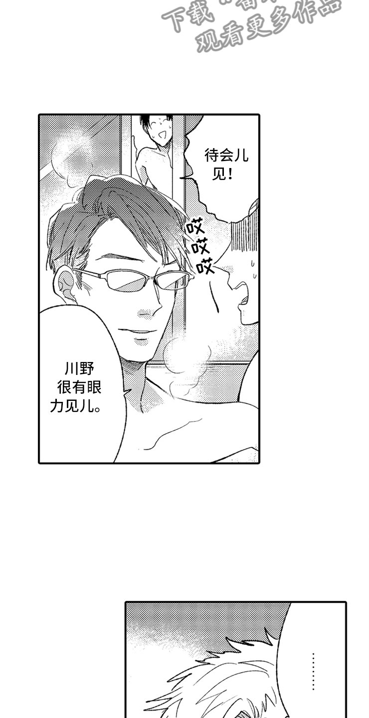 意外偶遇前女友剧情漫画,第10章：温泉团建1图