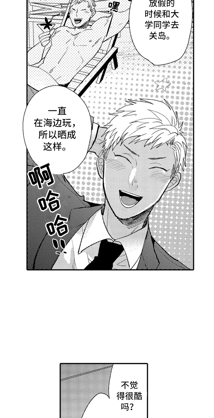 意外偶遇漫画,第3章：生气的部长3图