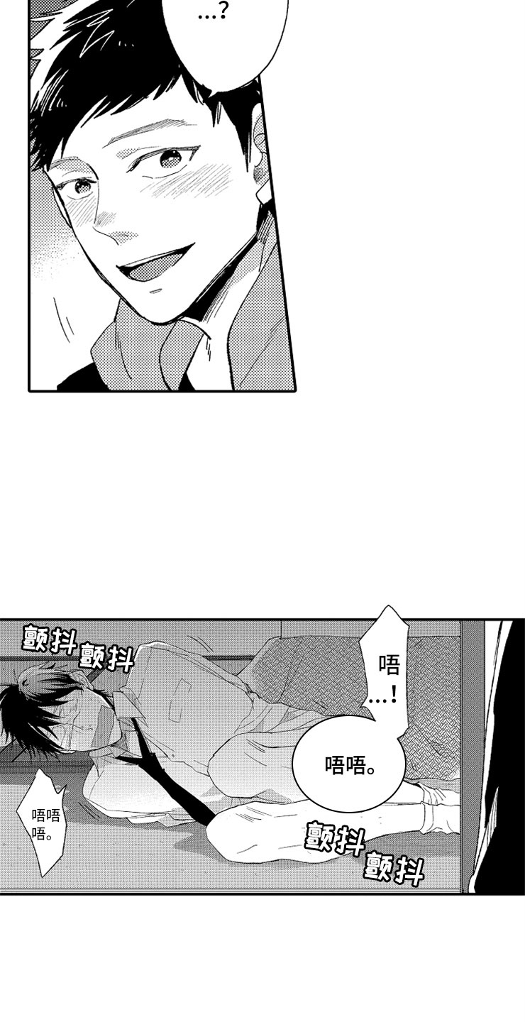 意外事件漫画,第15章：老师来了1图