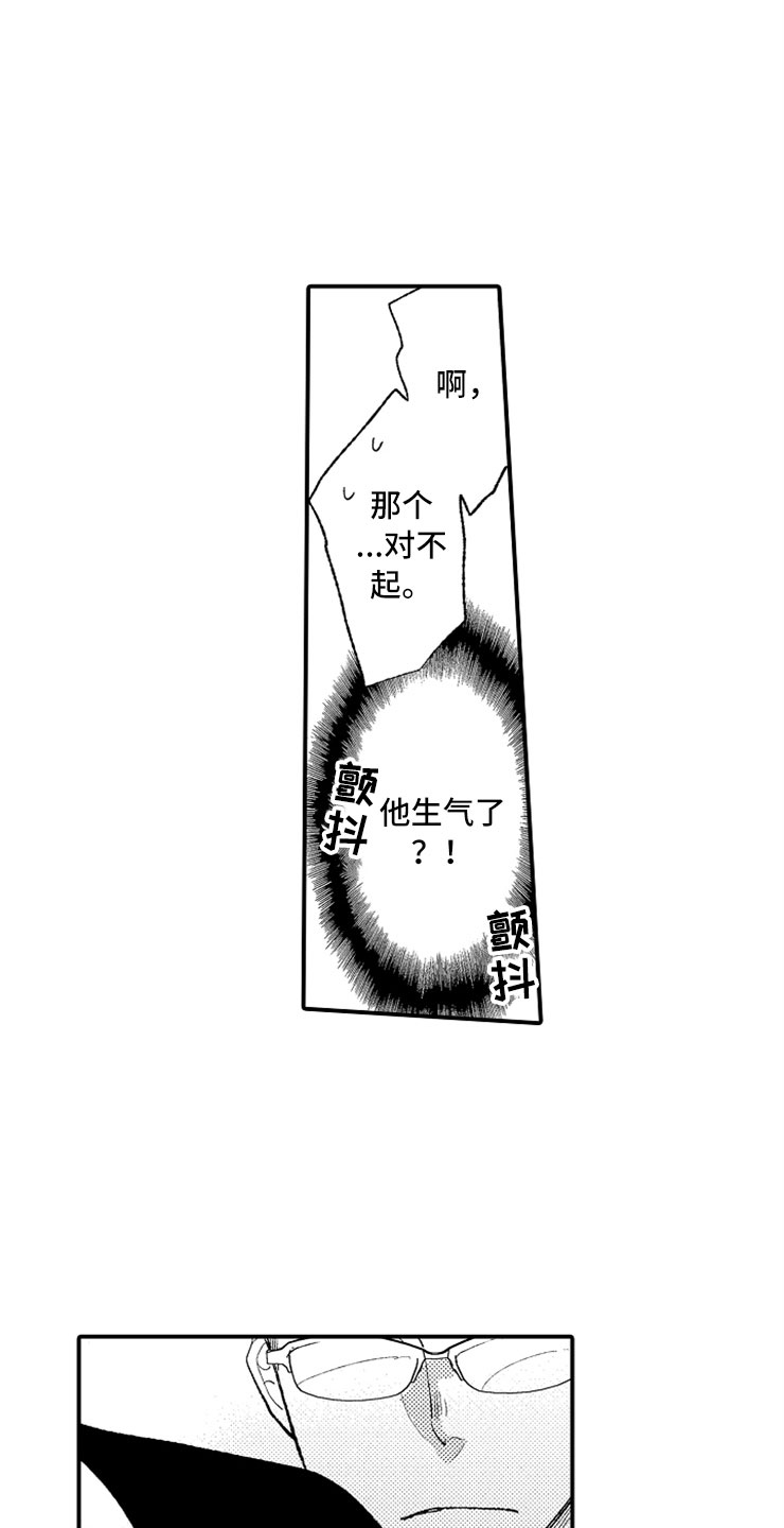 意外偶遇漫画,第1章：兔女郎5图