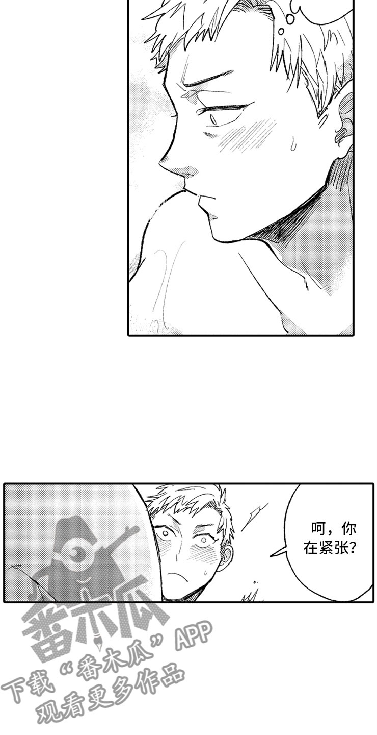 意外偶遇前女友剧情漫画,第10章：温泉团建2图