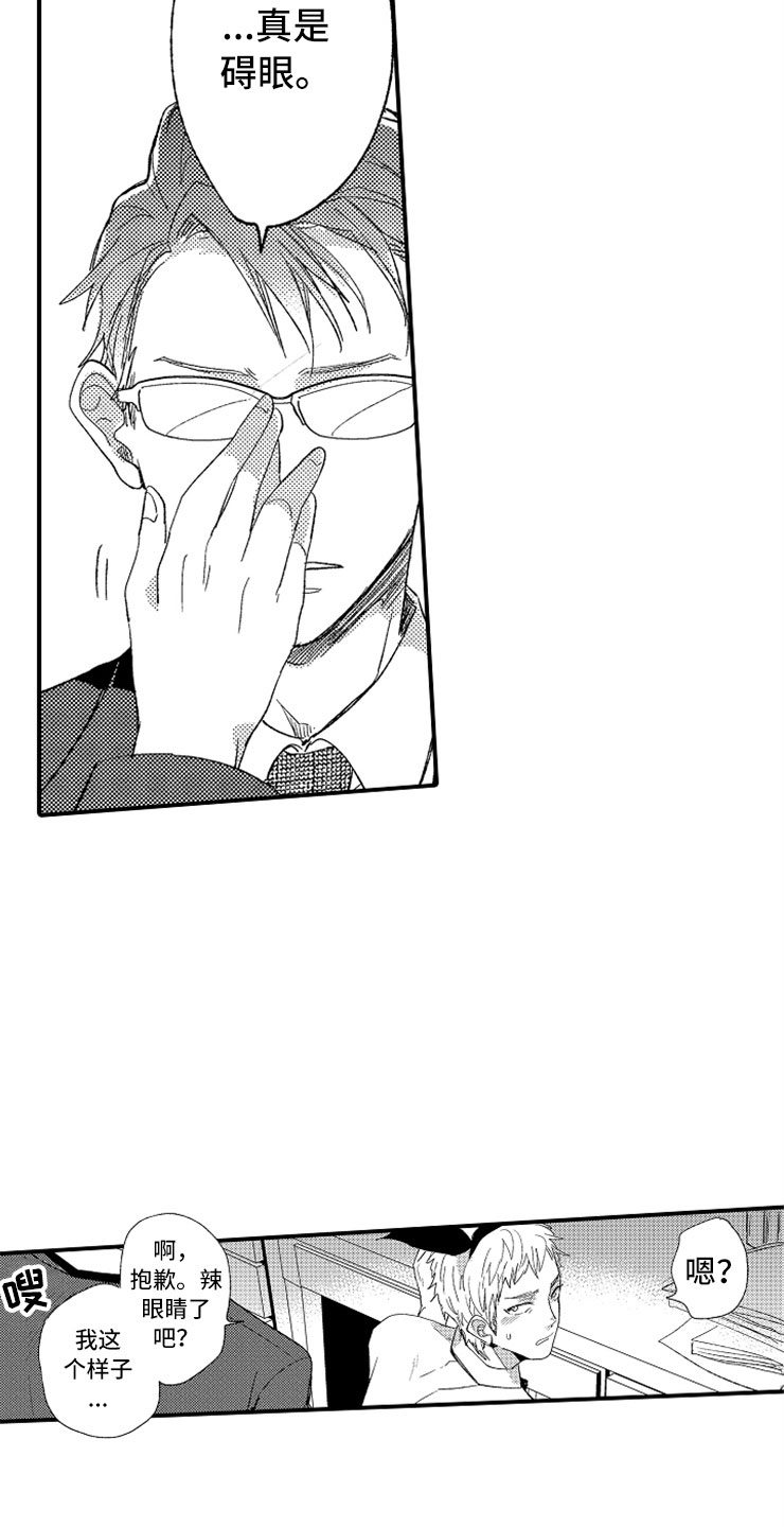 意外偶遇漫画,第1章：兔女郎2图