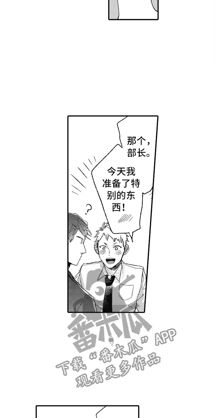 意外电影漫画,第7章：最喜欢兔子4图