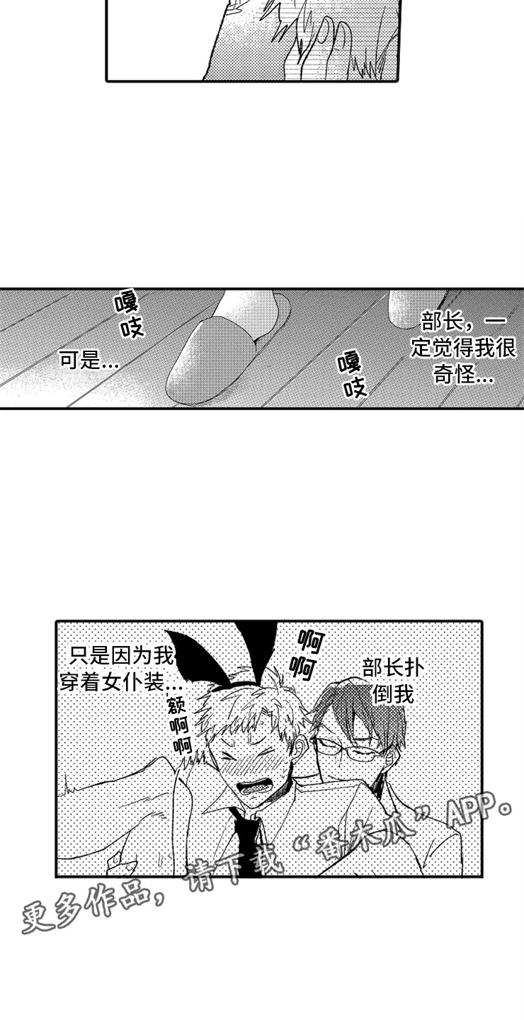 意外偶遇前女友剧情漫画,第10章：温泉团建2图