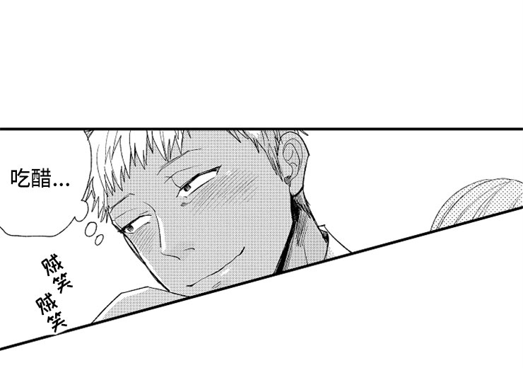 意外偶遇漫画,第3章：生气的部长1图