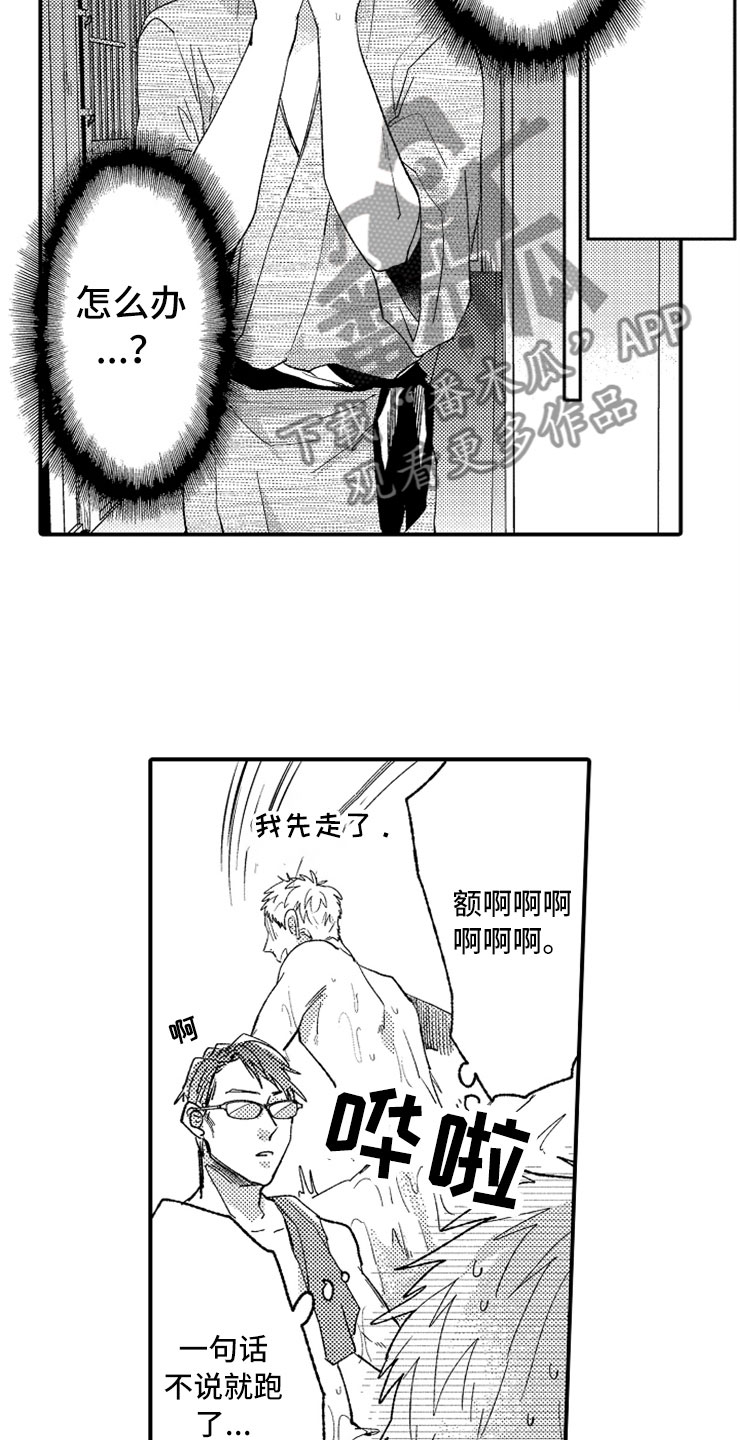 意外偶遇前女友剧情漫画,第10章：温泉团建1图