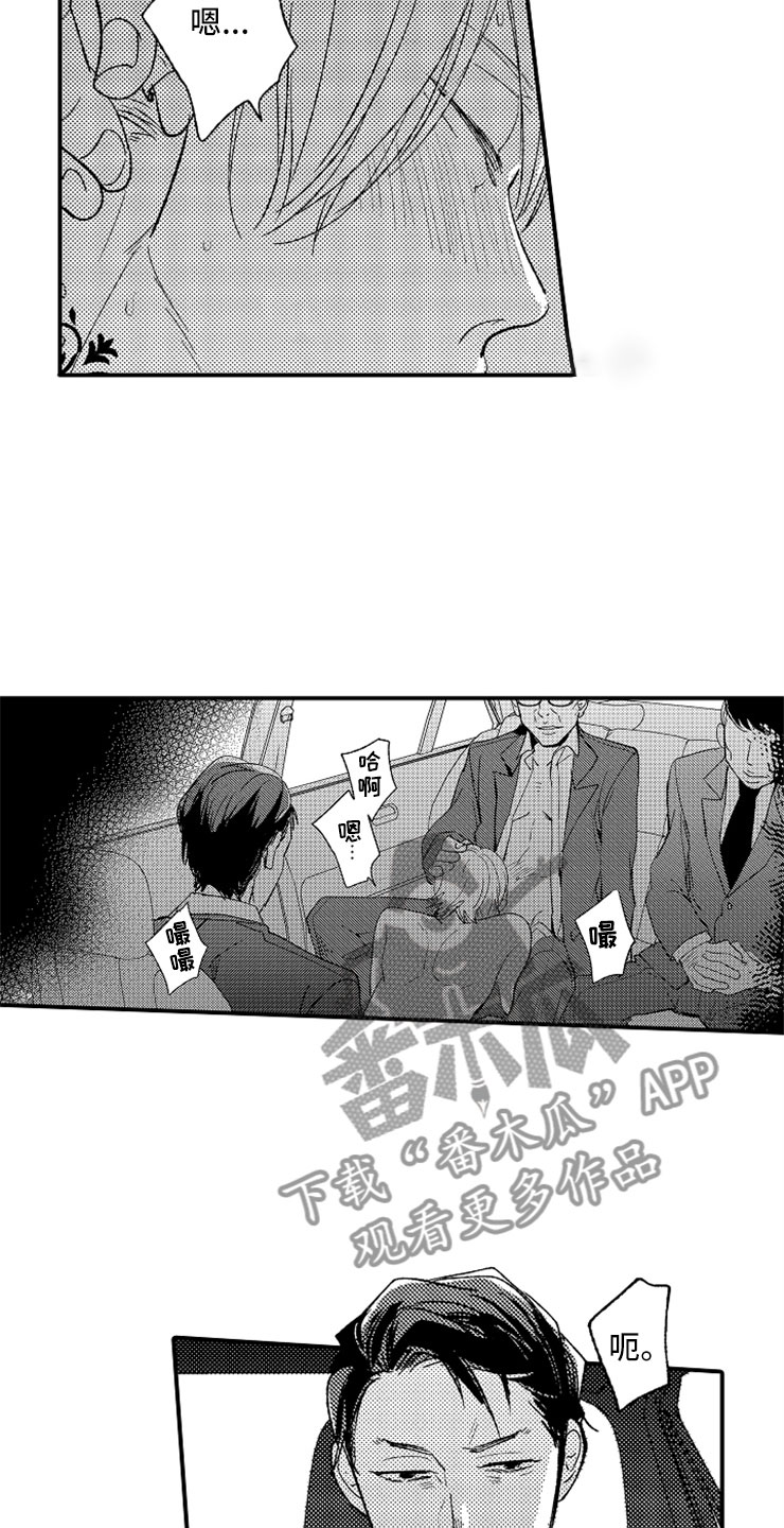 意外偶遇漫画,第18章：专务的男孩3图