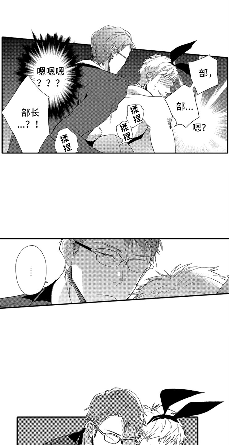 意外偶遇漫画,第1章：兔女郎2图