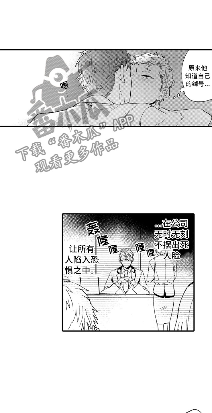 意外偶遇怎么拍漫画,第14章：加油川野1图