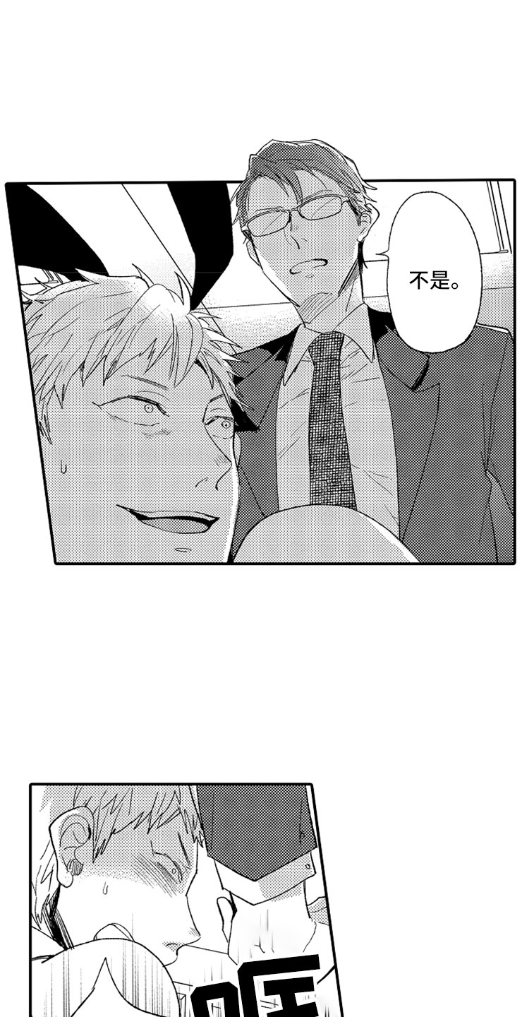 意外偶遇漫画,第1章：兔女郎3图