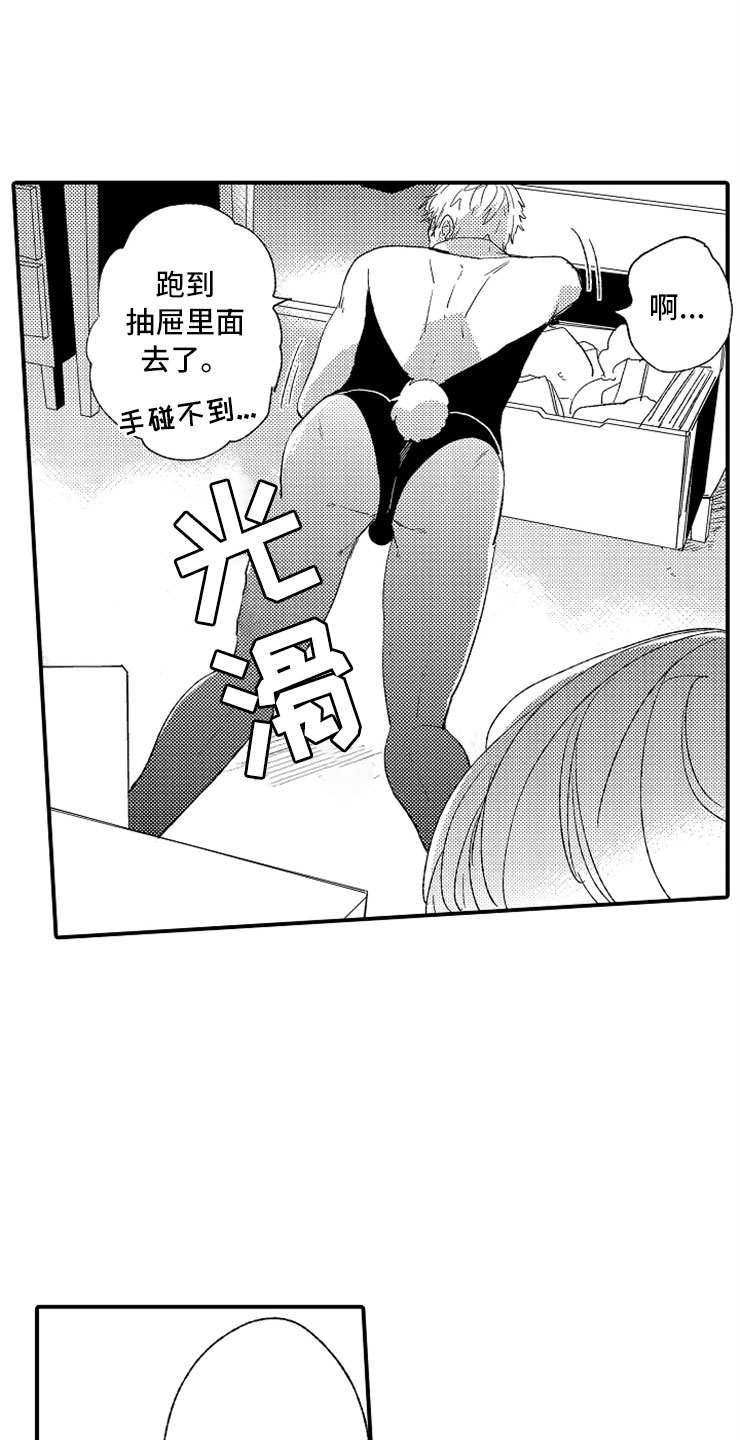 意外偶遇漫画,第1章：兔女郎1图