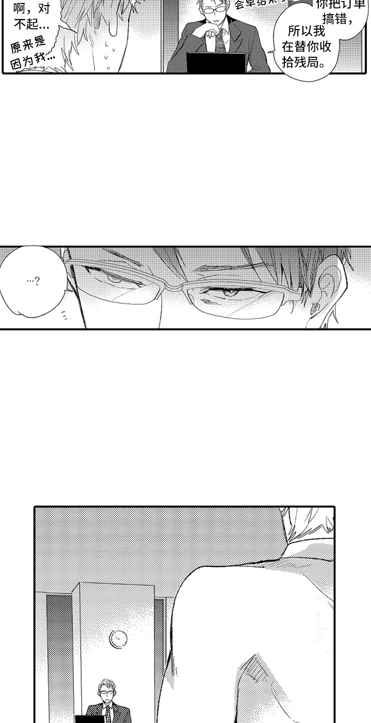 意外偶遇漫画,第1章：兔女郎2图