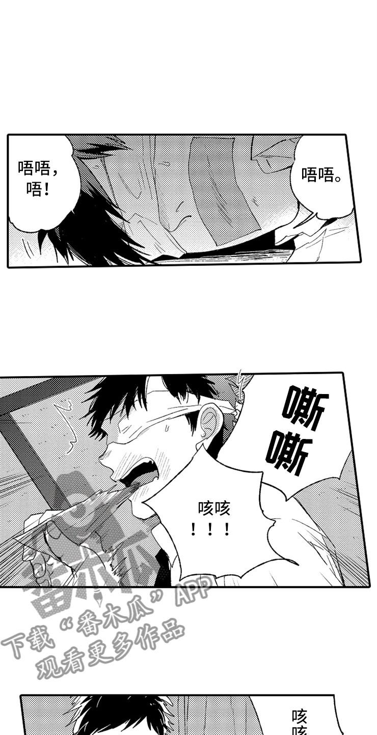 意外事件漫画,第15章：老师来了2图