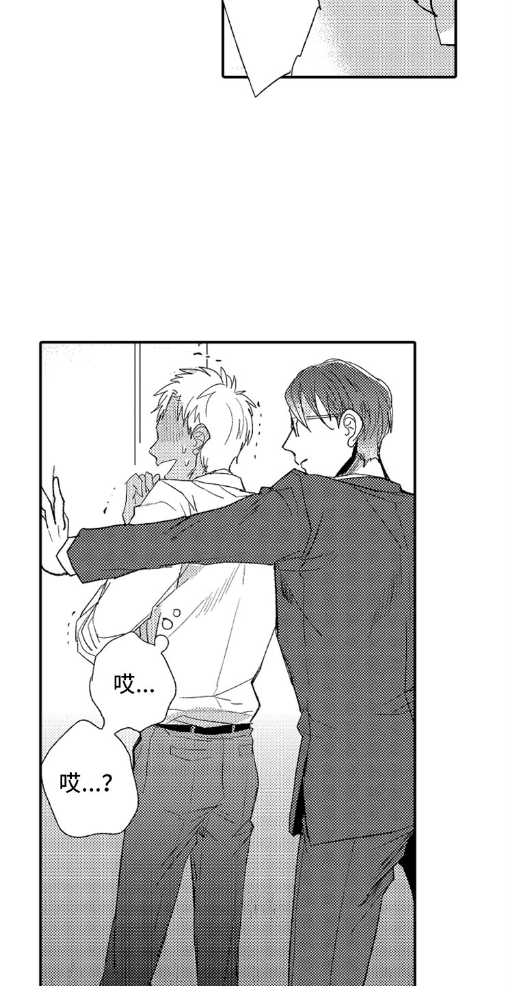 意外偶遇怎么拍漫画,第4章：惩罚时间5图