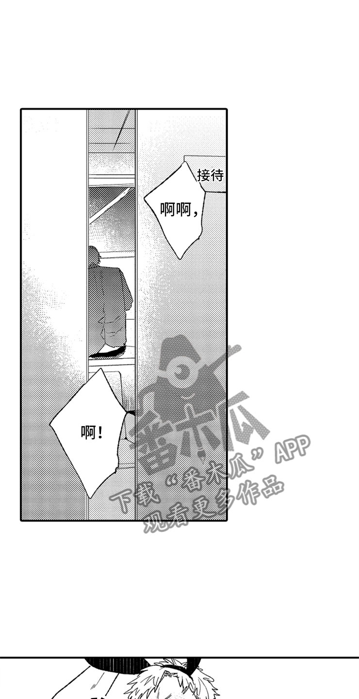 意外偶遇漫画,第6章：完不成的工作3图