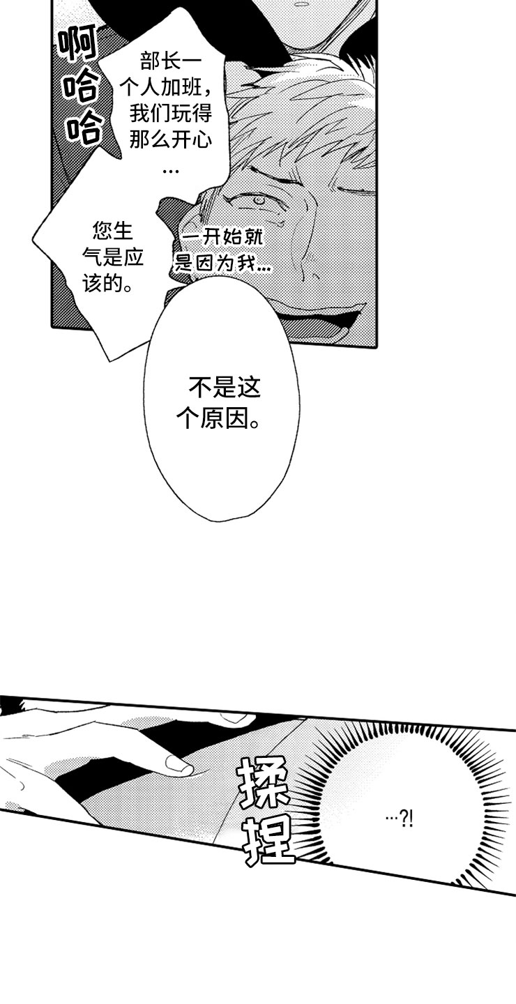 意外偶遇漫画,第1章：兔女郎1图
