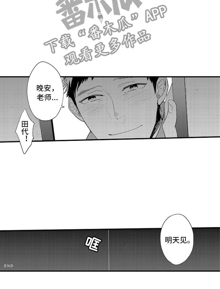 意外偶遇杨幂的蜡像漫画,第17章：爱至疯狂1图