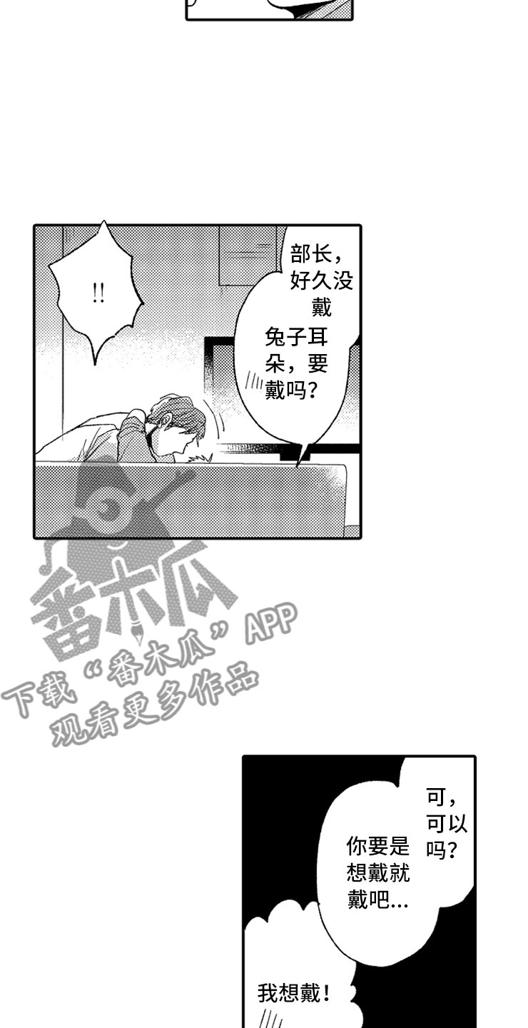 意外偶遇怎么拍漫画,第14章：加油川野4图