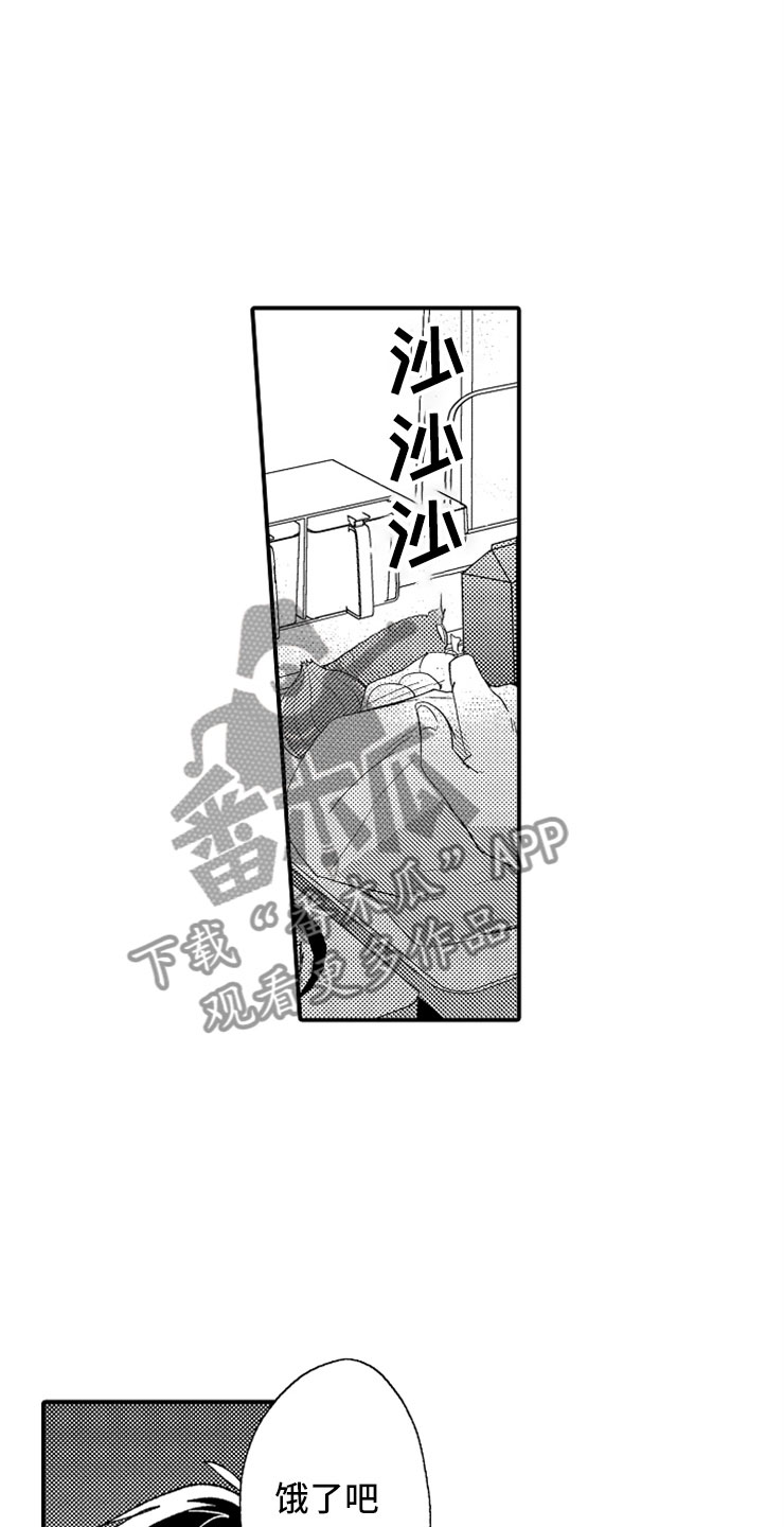 意外事件漫画,第15章：老师来了5图