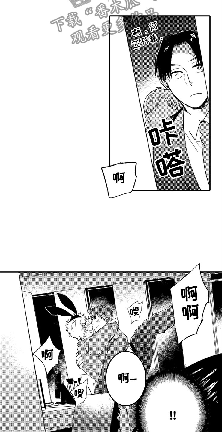 意外事件漫画,第15章：老师来了2图