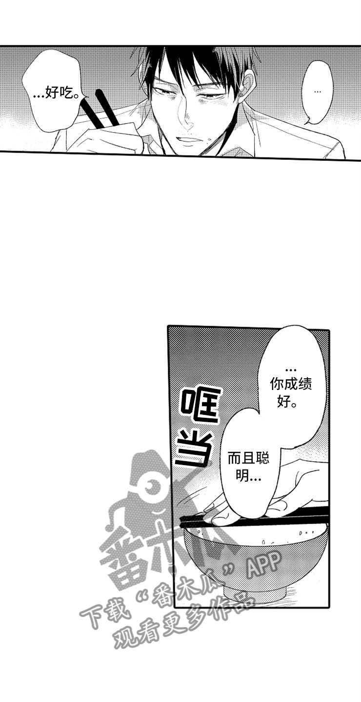 意外偶遇漫画,第17章：爱至疯狂1图