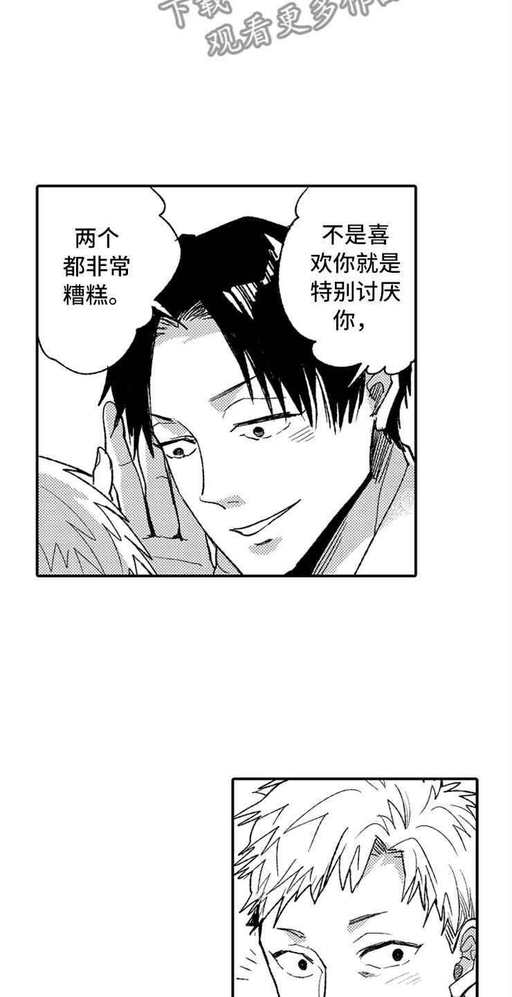 意外偶遇漫画,第6章：完不成的工作1图