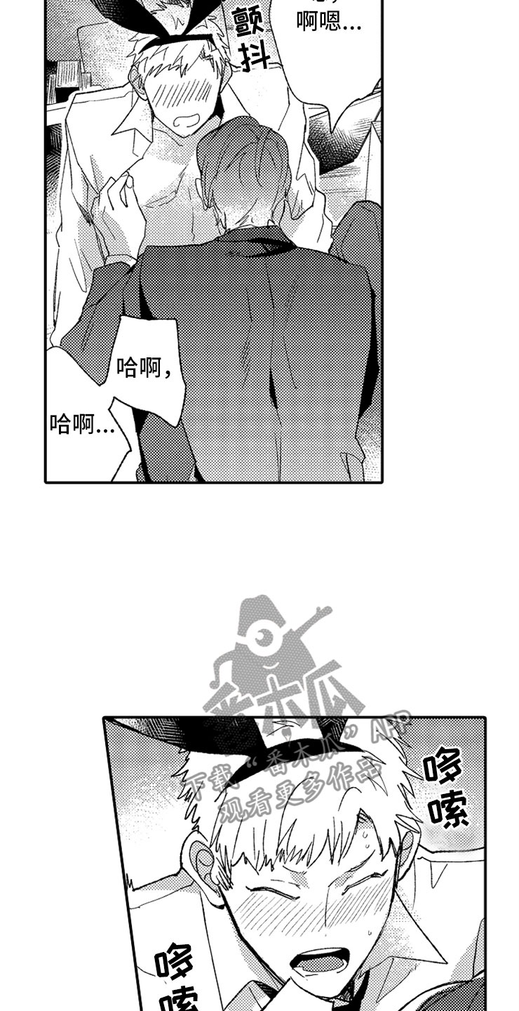 意外偶遇漫画,第8章：一见钟情2图